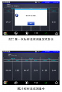 霧度計ASTM模式下的標樣連續測量怎么做