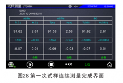 在霧度計ASTM模式下怎么進(jìn)行試樣連續測量