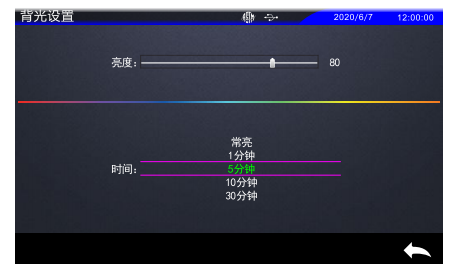 霧度計背光亮度及時(shí)間設置