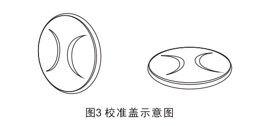 霧度儀校準蓋